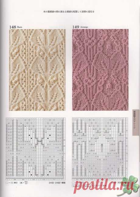 260 KNITTING PATTERN BOOK BY HITOMI SHIDA