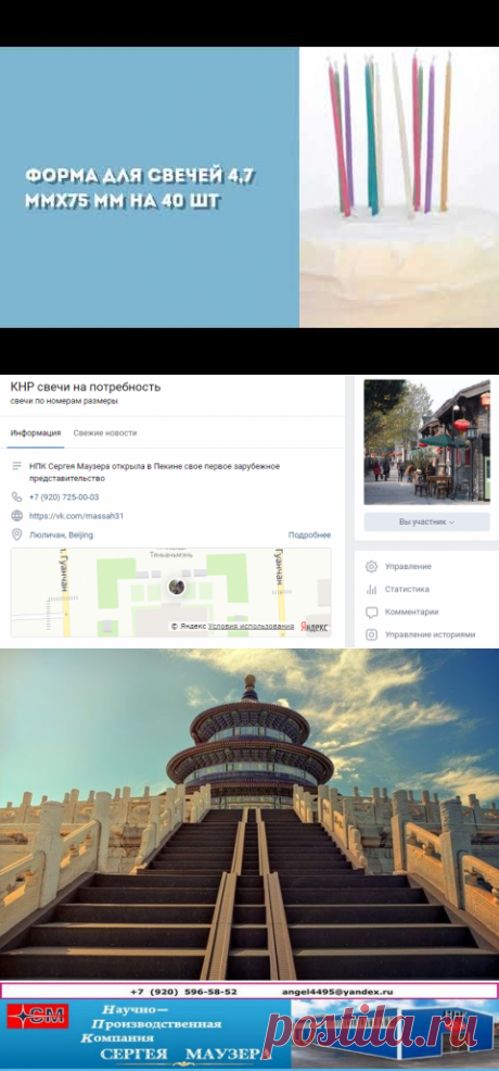 ТЕМА: КНР СВЕЧИ НА ПОТРЕБНОСТЬ