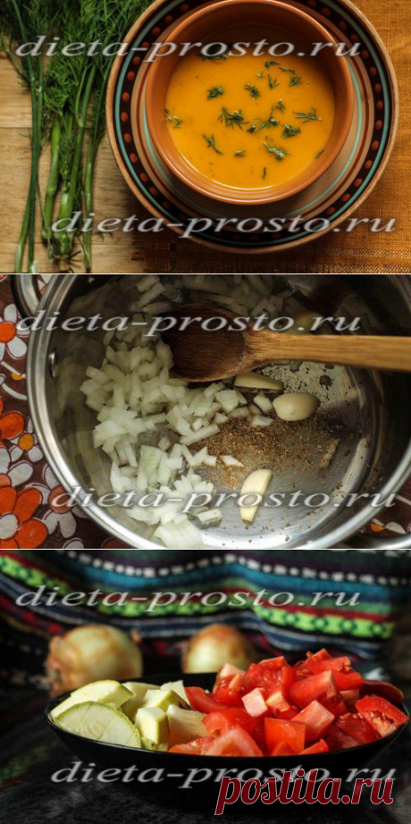 Суп-пюре из кабачков: рецепт приготовления с помидорами