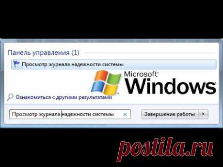 Быстрая оценка «здоровья» системы Windows | Полезные советы