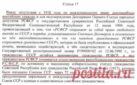 Почему до 2026 года Советский Гражданин должен совершить выбор: заявить себя Живым Человеком или стать физическим лицом? | Госакты читаем | Яндекс Дзен