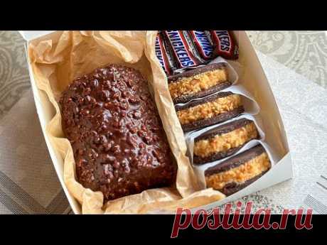 🍩 SNICKERS-бокс для ШКОЛЬНИКОВ 👍 - Я - ТОРТодел!