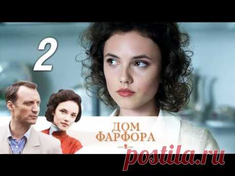 Дом фарфора. 2 серия (2017). Драма, мелодрама @ Русские сериалы