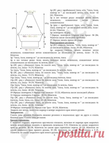 Пончо спицами | Ksivaknit | Дзен