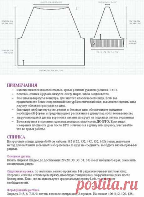 Свободный пуловер спицами