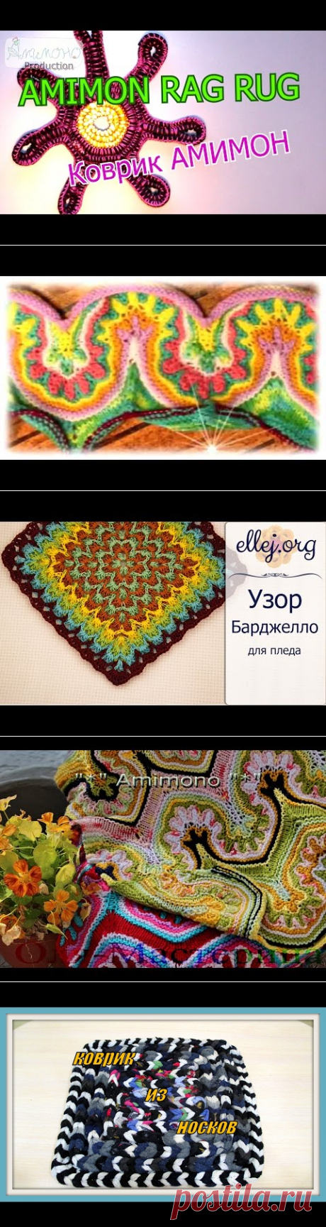 Amimon Rag Rug from recycled Вяжем красивый коврик из ненужной одежды. Rag rug - YouTube