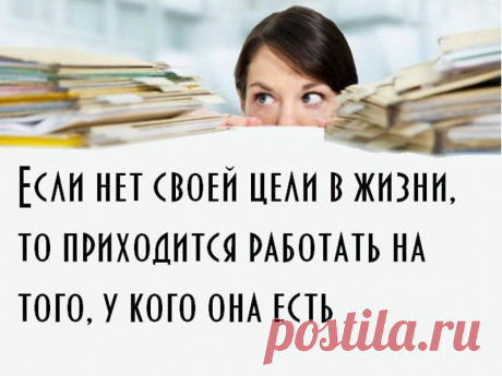 Может быть, настало время разобраться
 что такое настоящий, чистый бизнес? 
Хотите начать строить свой бизнес без 
вложения денег и без &quot;купли-продаж&quot;
в сфере здоровья?