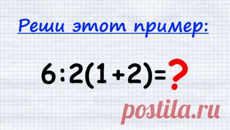 Задачка для 3 класса, которую не осилить многим взрослым