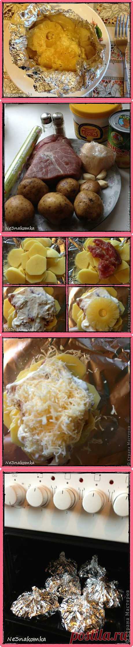 Картошка, запеченная с мясом и ананасами | Страна Мастеров