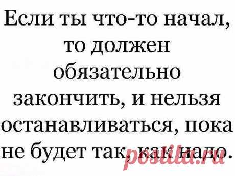 НИКОГДА НЕ ЗАБЫВАЙ, ЧТО ТЫ УНИКАЛЕН!
В ТЕБЕ ЗАЛОЖЕН БОЛЬШОЙ ПОТЕНЦИАЛ!
И У ТЕБЯ ОБЯЗАТЕЛЬНО ВСЁ ПОЛУЧИТСЯ!