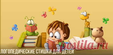 стихи и загадки для детей