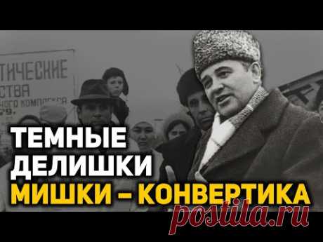 Чем Михаил Горбачев занимался в Ставропольском крае, будучи первым секретарем