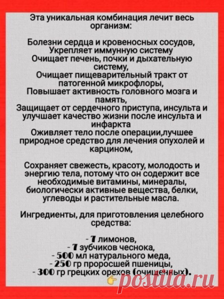 Онколог рекомендует — смесь от 100 болезней!

Информация предоставлена в ознакомительных целях.
Перед применением любых советов, рецептов или средств народной медицины, обязательно получите консультацию врача.
САМОЛЕЧЕНИЕ МОЖЕТ БЫТЬ ВРЕДНЫМ ДЛЯ ВАШЕГО ЗДОРОВЬЯ!