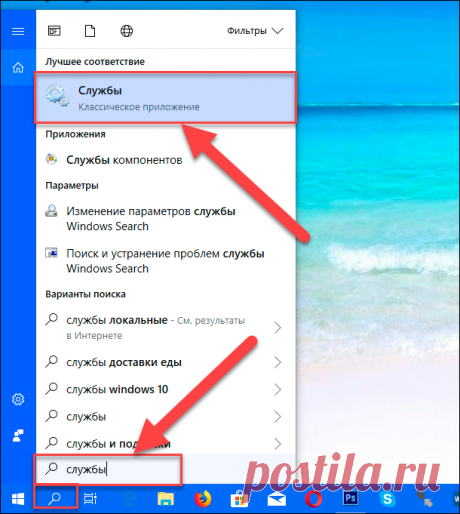 Службы Windows, которые могут быть безопасно отключены.