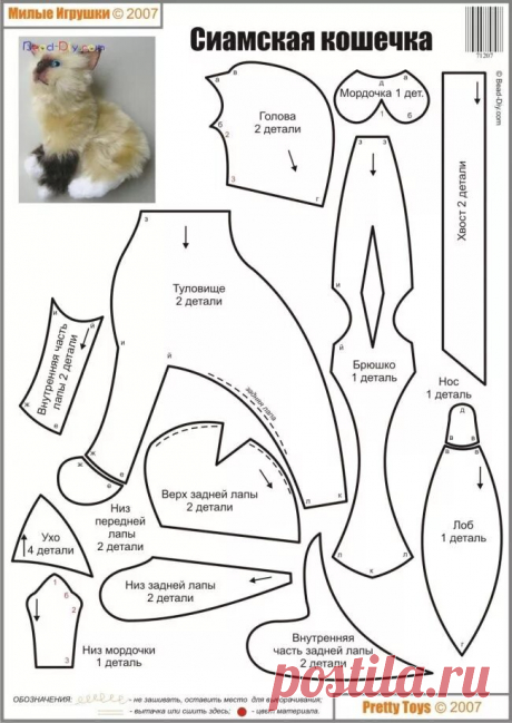 выкройка кота из ткани: 2 тыс изображений найдено в Яндекс Картинках