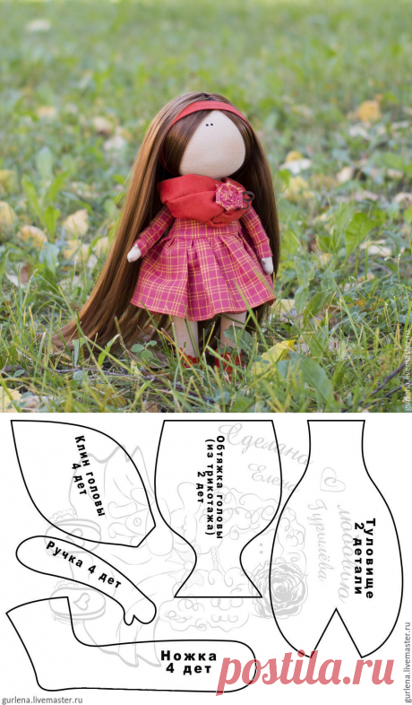 Текстильная кукла от макушки до пяточек от Елена Гурылева