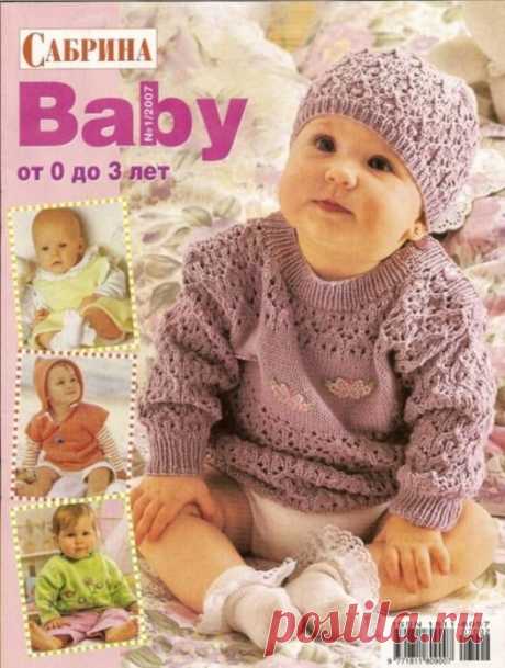 Сабрина baby 1-2007