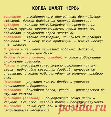 Шпаргалка на всю жизнь: 99 лекарств, которые могут вылечить почти все