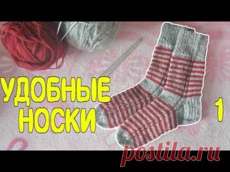 Как связать удобные носки на 5 спицах без швов 1 Вязание на спицах для начинающих