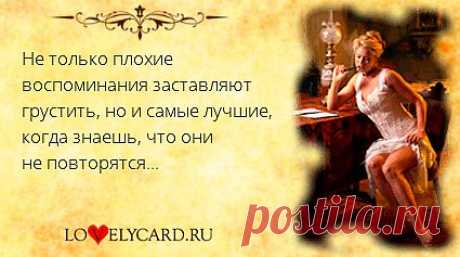 Картинка про любовь №543 с сайта lovelycard.ru