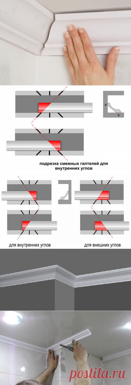 Как быстро наклеить потолочные багеты