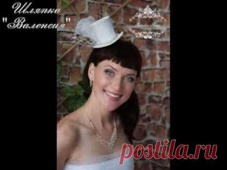 Свадебные шляпки, вуалетки, шляпки мини-цилиндры, шелковые цветы от Paradise Flower - YouTube