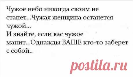 В постели со своей любовницей, не забывай, 
что твое место рядом с женой сейчас вакантно!