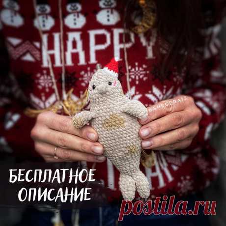 PDF Новогодний Сивуч крючком. FREE crochet pattern; Аmigurumi animal patterns. Амигуруми схемы и описания на русском. Вязаные игрушки и поделки своими руками #amimore - плюшевый тюлень, морской котик из плюшевой пряжи.