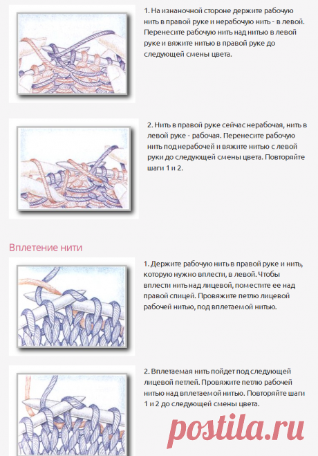 2,  Как вязать норвежские узоры и жаккард без протяжек - Modnoe Vyazanie ru.com