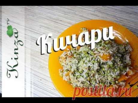 Кичари главное блюдо Аюрведы рецепт. Kitchari Recipe