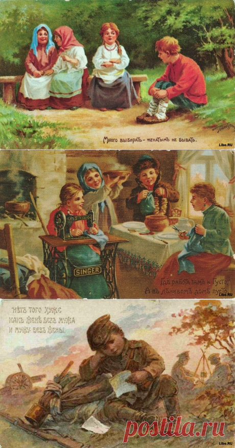 Старинные открытки с русскими пословицами и поговорками. Картинки для декупажа / Статьи