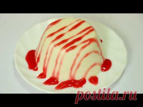 Ну, оОчень вкусный - Десерт Панна Котта! Panna cotta.