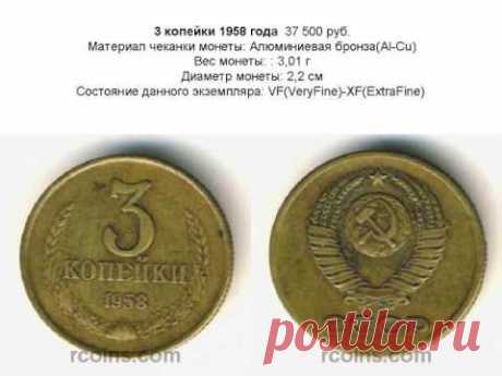 САМЫЕ ДОРОГИЕ МОНЕТЫ СССР ПЕРИОДА 1921-1991 ГОДОВ! MOST EXPENSIVE COIN !!!