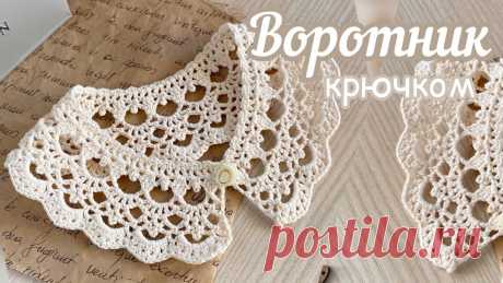 Детский ВОРОТНИК «ТОСЯ» крючком