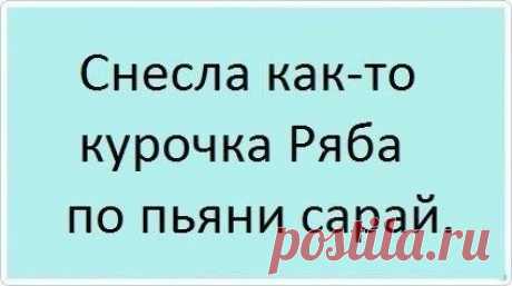 ДЕМЫЧИ И КАРТИНКИ (ОТ РЖЕВСКОГО)-112. | Сайт Союза Юмористов