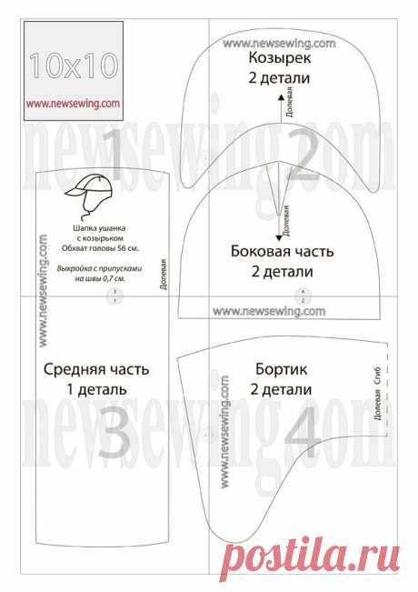 Зимняя шапка ушанка с козырьком Готовая выкройка