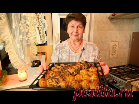 РЕЦЕПТ НАХОДКА! Вкуснее МЯСА я Не Ела. Потрясающее Горячее Блюдо На Праздник и Не только!