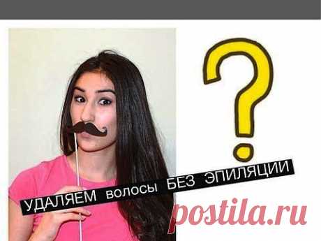 Как УДАЛИТЬ ВОЛОСЫ на ЛИЦЕ БЕЗ ЭПИЛЯЦИИ? KamillaBeauty - YouTube