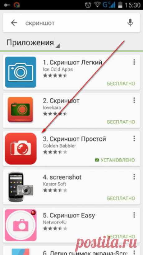 Как сделать скриншот на android устройствах?