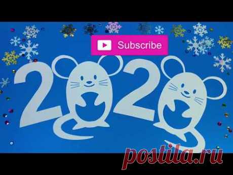 Вытынанка МЫШЬ 2020 с символом НОВОГО ГОДА / 2 Easy ideas handmade paper decorations for New Year