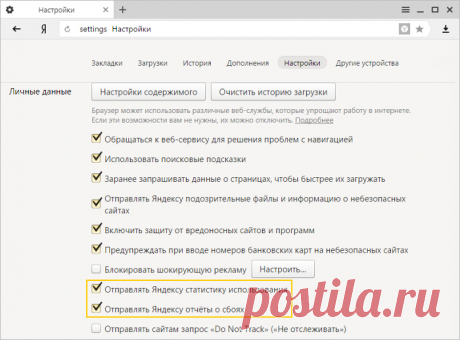 Техническая поддержка — Браузер — Яндекс.Помощь