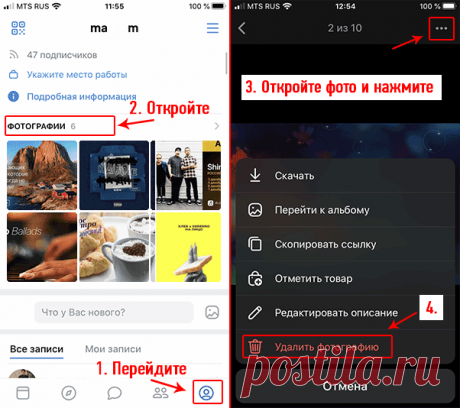 Как удалить фото в ВК или сразу целый альбом.