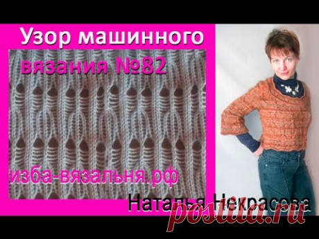 Ажур машинного вязания  №82. Тюльпанчики