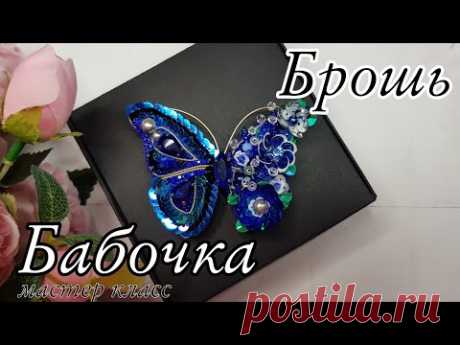 Брошь БАБОЧКА из бисера и бусин, мастер класс/BUTTERFLY brooch made of beads and beads #брошьбабочка