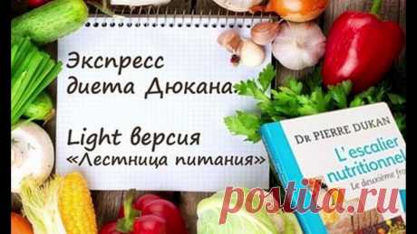 Экспресс диета Дюкана - вторник. Рецепты хлеба и желе. - YouTube