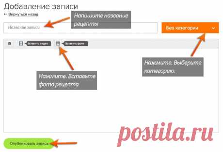 Корпоративный блог Овкусе.ру » Добавить запись