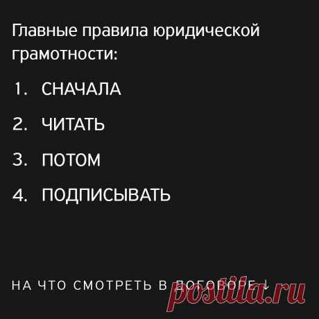 Т—Ж в Instagram: «Пока менеджер шуршит своими делами, а курьер листает «Одноклассников» на кухне, возьмите карандаш и изучайте документ. Вот что нужно…» 371 отметок «Нравится», 6 комментариев — Т—Ж (@tinkoffjournal) в Instagram: «Пока менеджер шуршит своими делами, а курьер листает «Одноклассников» на кухне, возьмите карандаш и…»