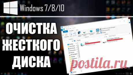 Автоочистка диска в Windows 10.