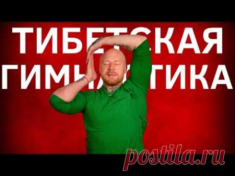 Делай Эту Гимнастику 5 Минут в День и Посмотри Как Изменится Твоё Тело! - YouTube