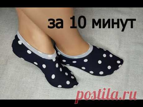 Следки за 10 минут. Как легко сшить следки из старой одежды/Socks from old clothes